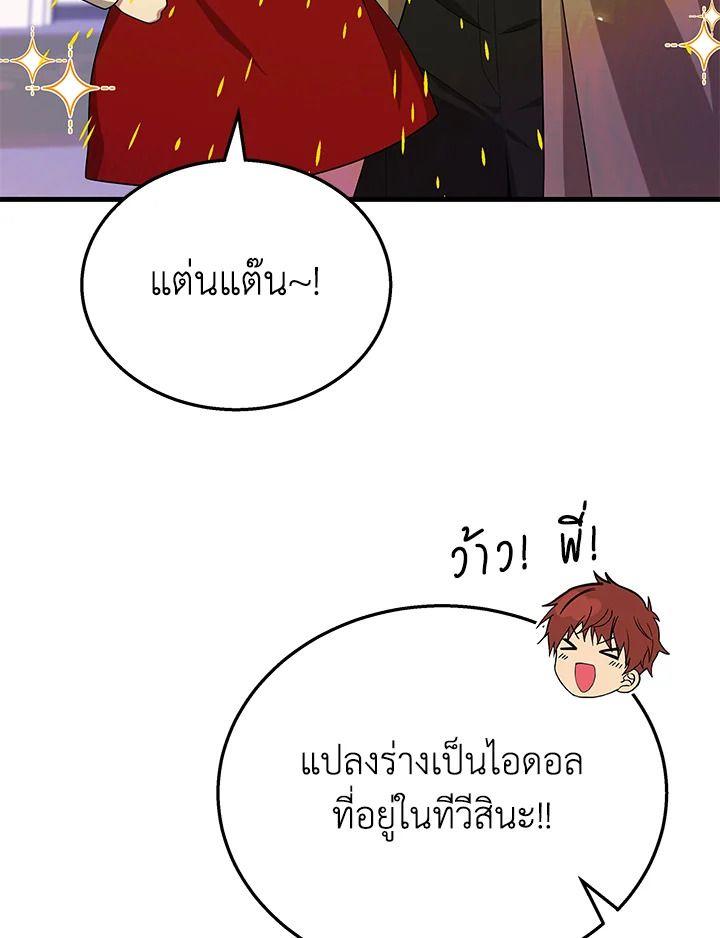 Heir Of Mythical Heroes ตอนที่ 46 54
