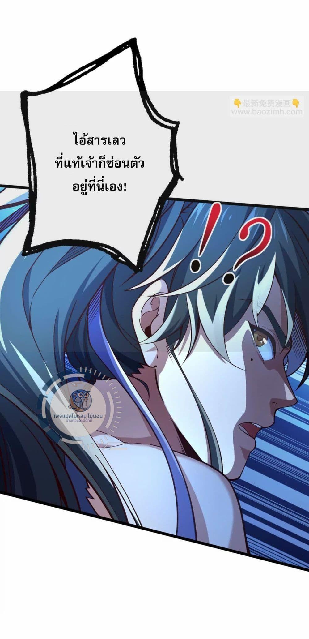 I Have A God of Dragons ตอนที่ 3 5