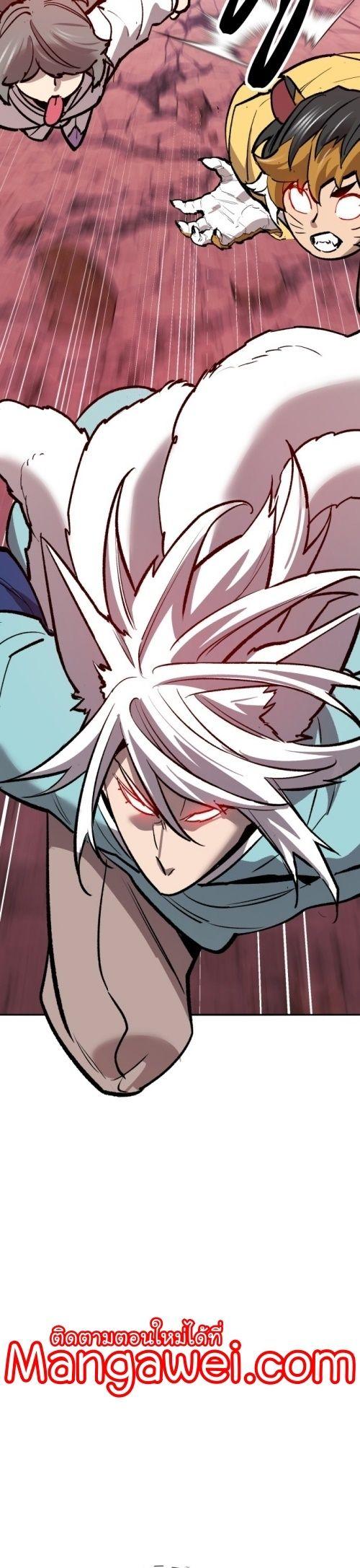Limit Breaker ตอนที่ 149 55
