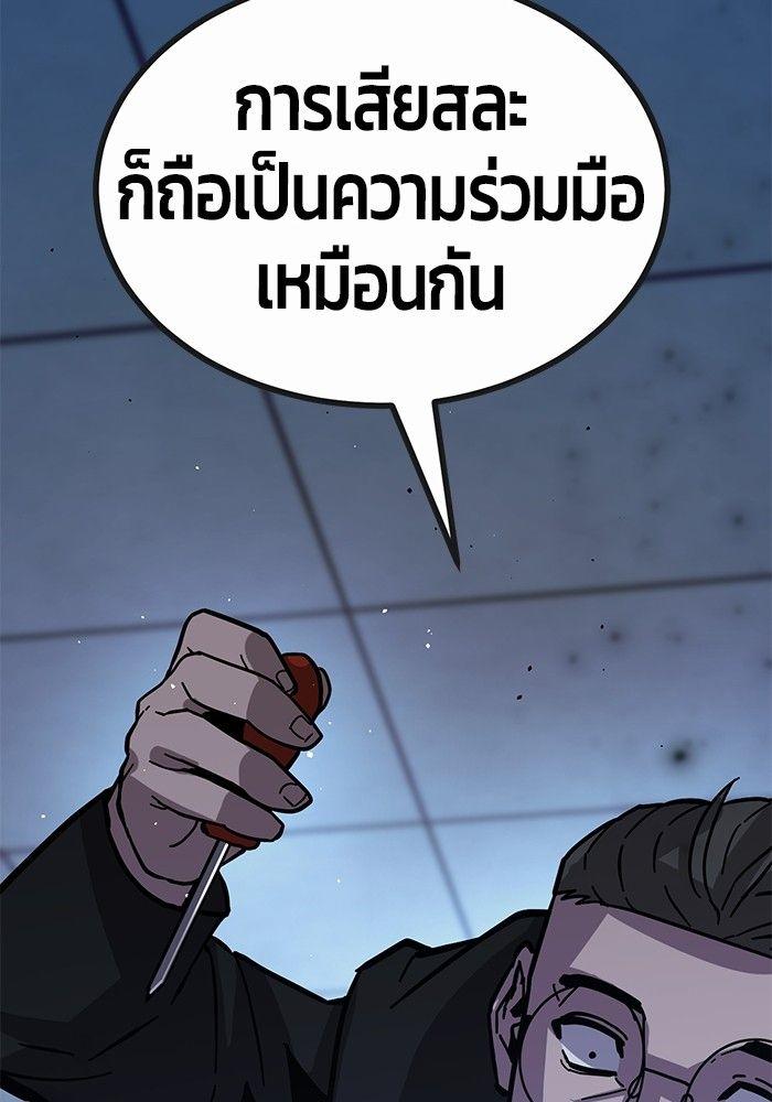 Hand over the Money! ตอนที่ 45 55