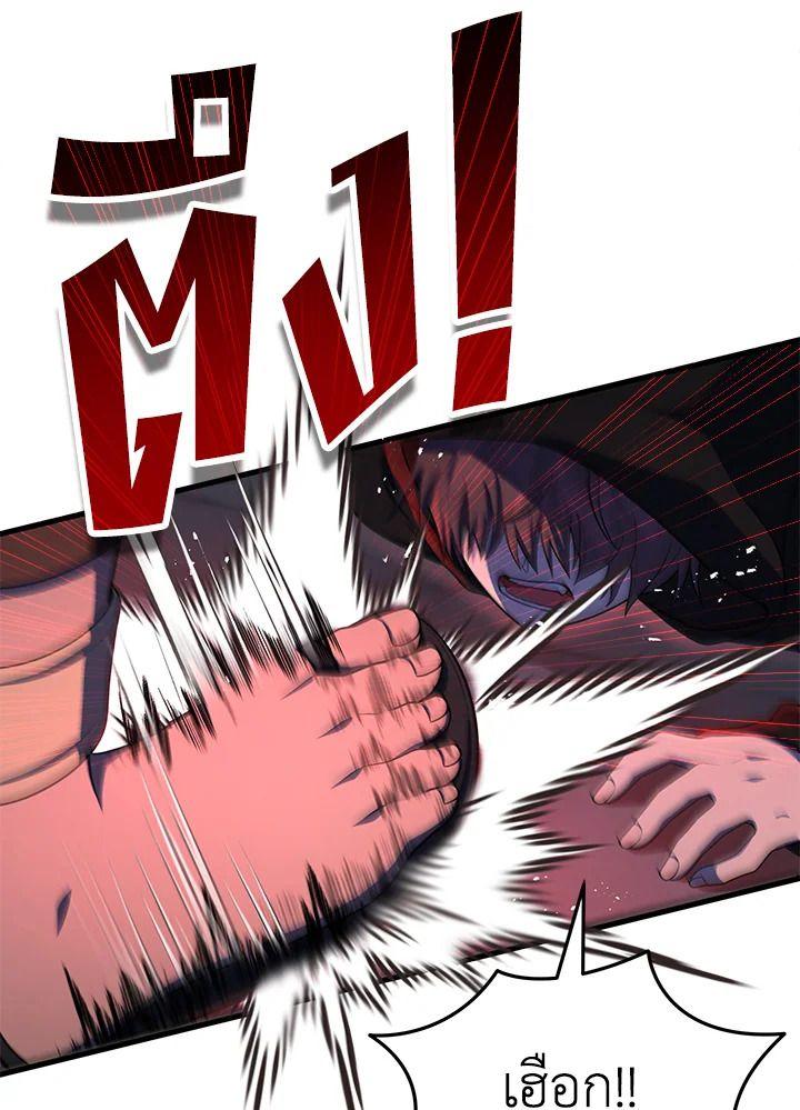 Heir Of Mythical Heroes ตอนที่ 46 5