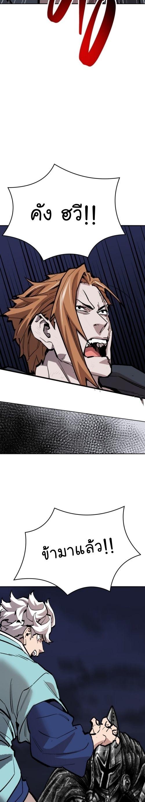 Limit Breaker ตอนที่ 144 56