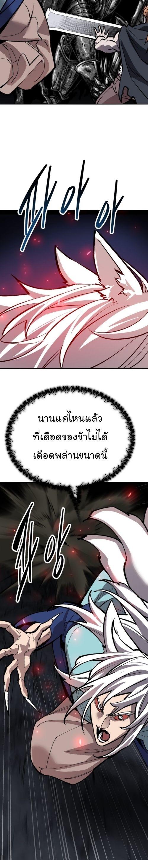 Limit Breaker ตอนที่ 144 57