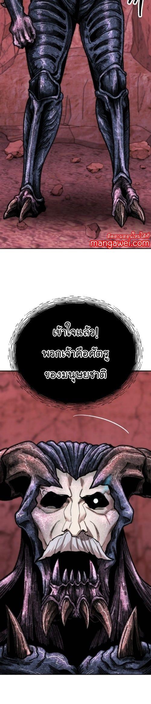 Limit Breaker ตอนที่ 149 57