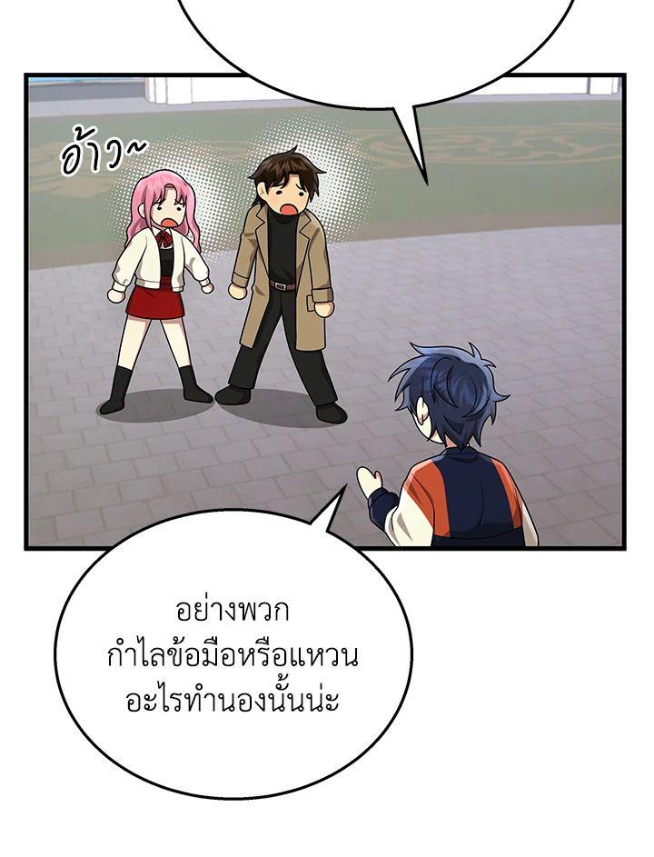 Heir Of Mythical Heroes ตอนที่ 46 57