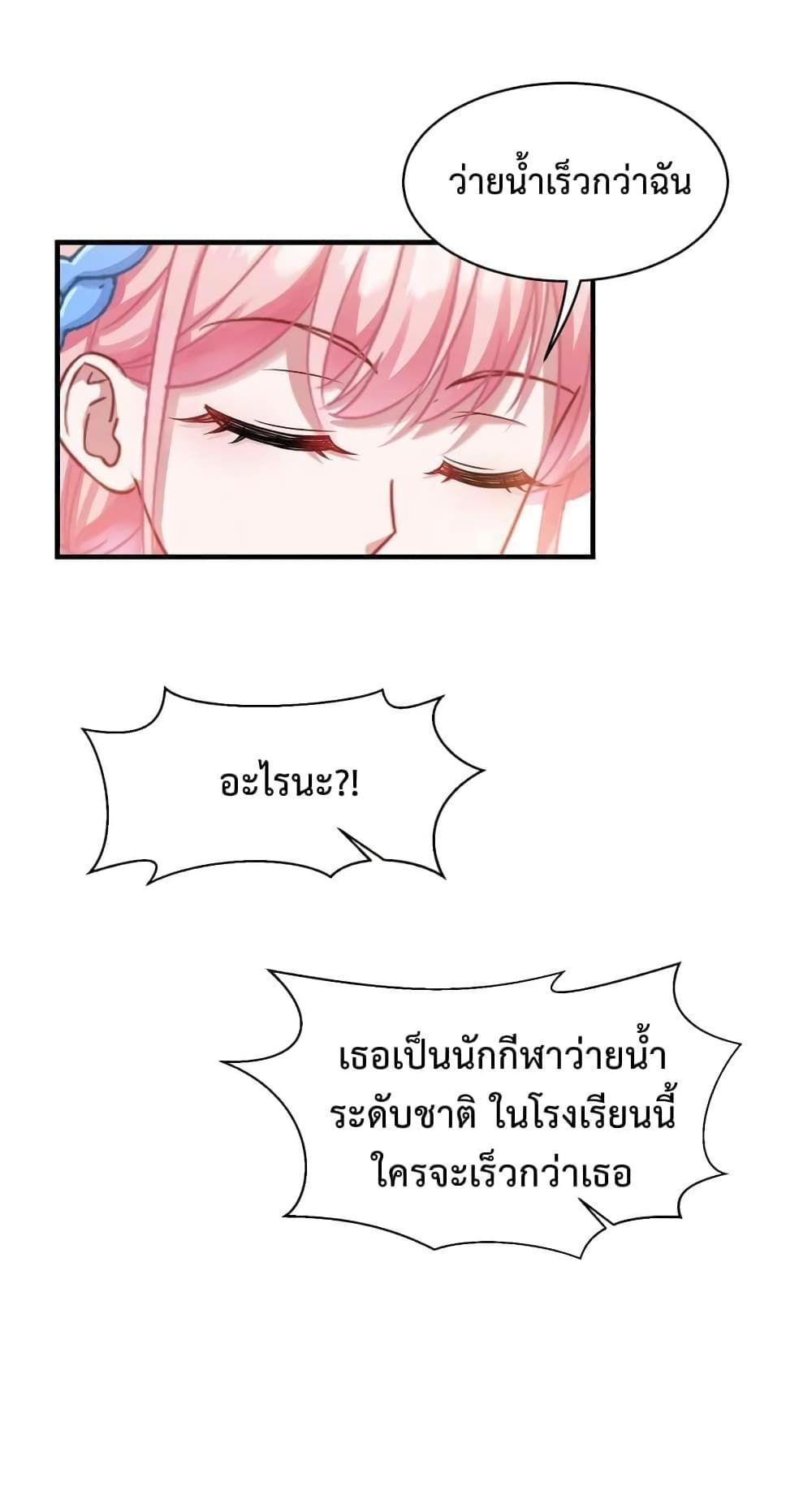 GOD Money Millions Millions Millions ตอนที่ 30 5