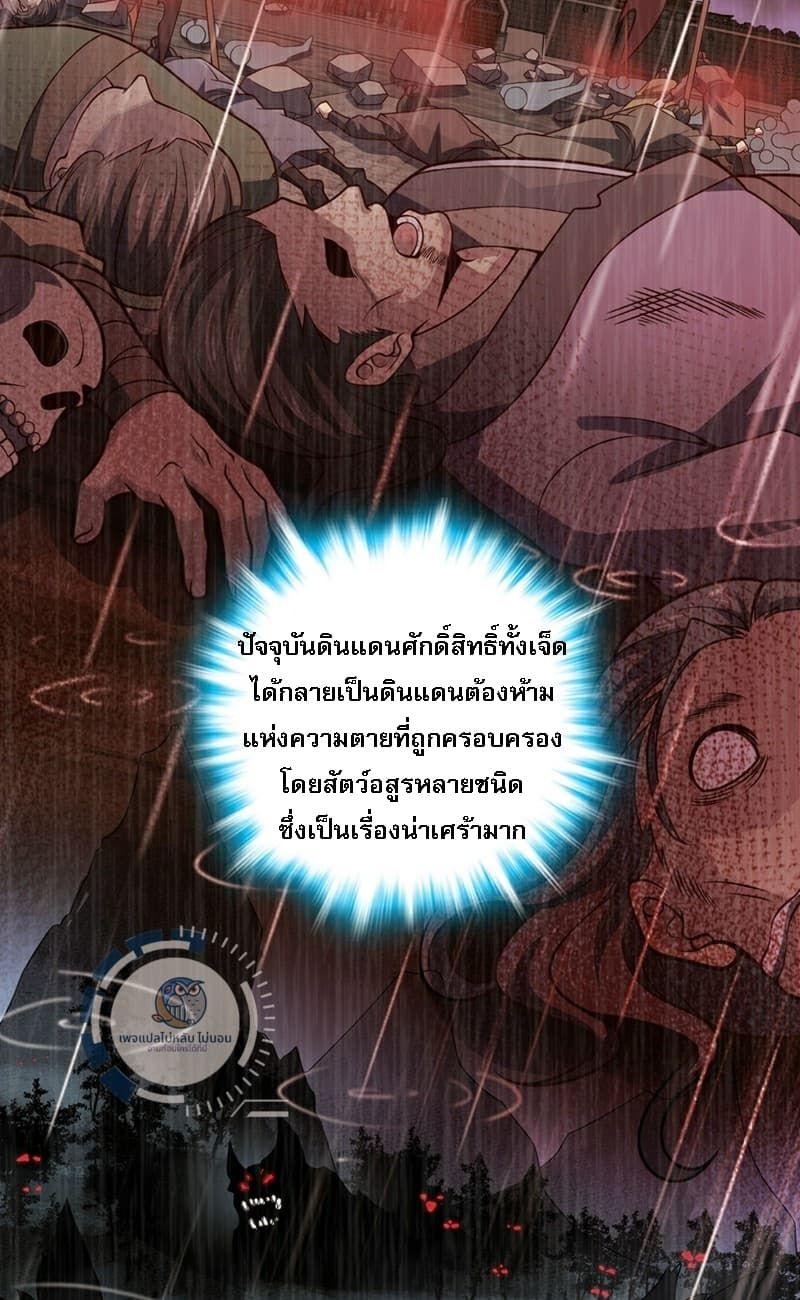 I Have A God of Dragons ตอนที่ 13 5
