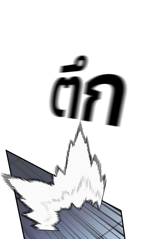 Hand over the Money! ตอนที่ 45 58