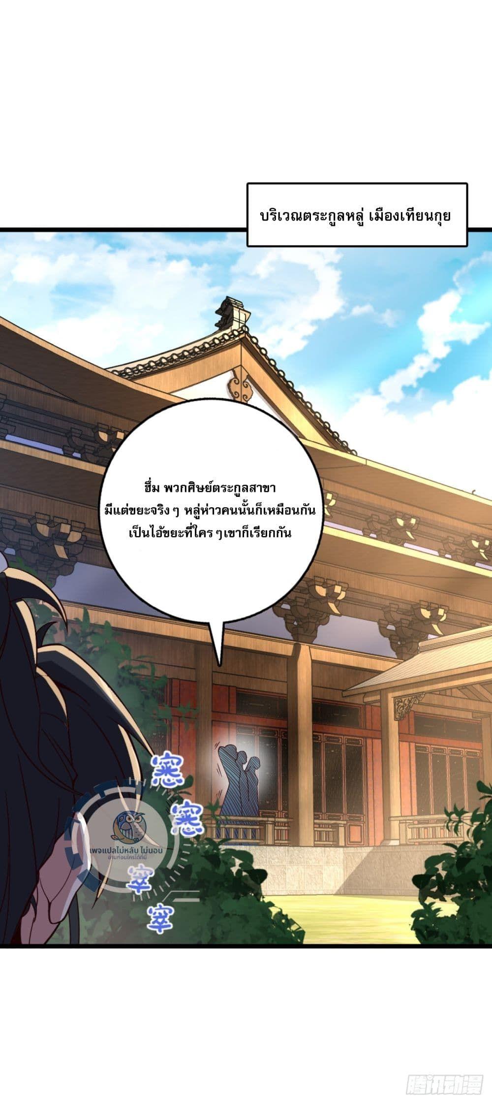 I Have A God of Dragons ตอนที่ 4 5