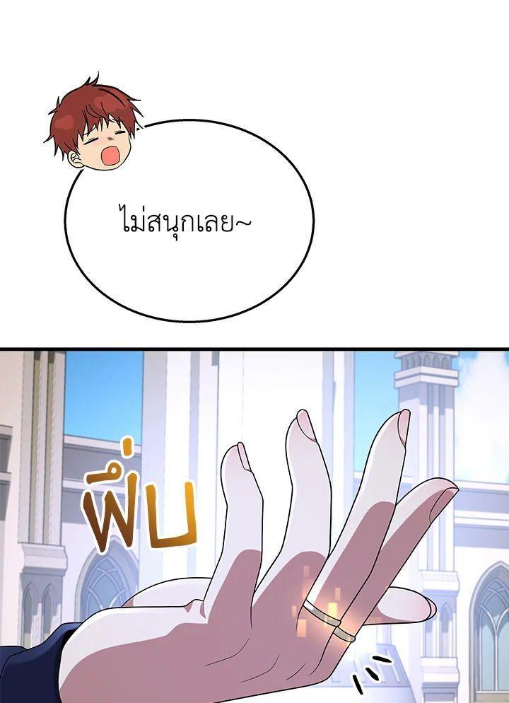Heir Of Mythical Heroes ตอนที่ 46 58