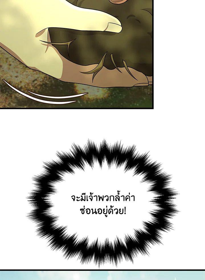 Heir Of Mythical Heroes ตอนที่ 47 59