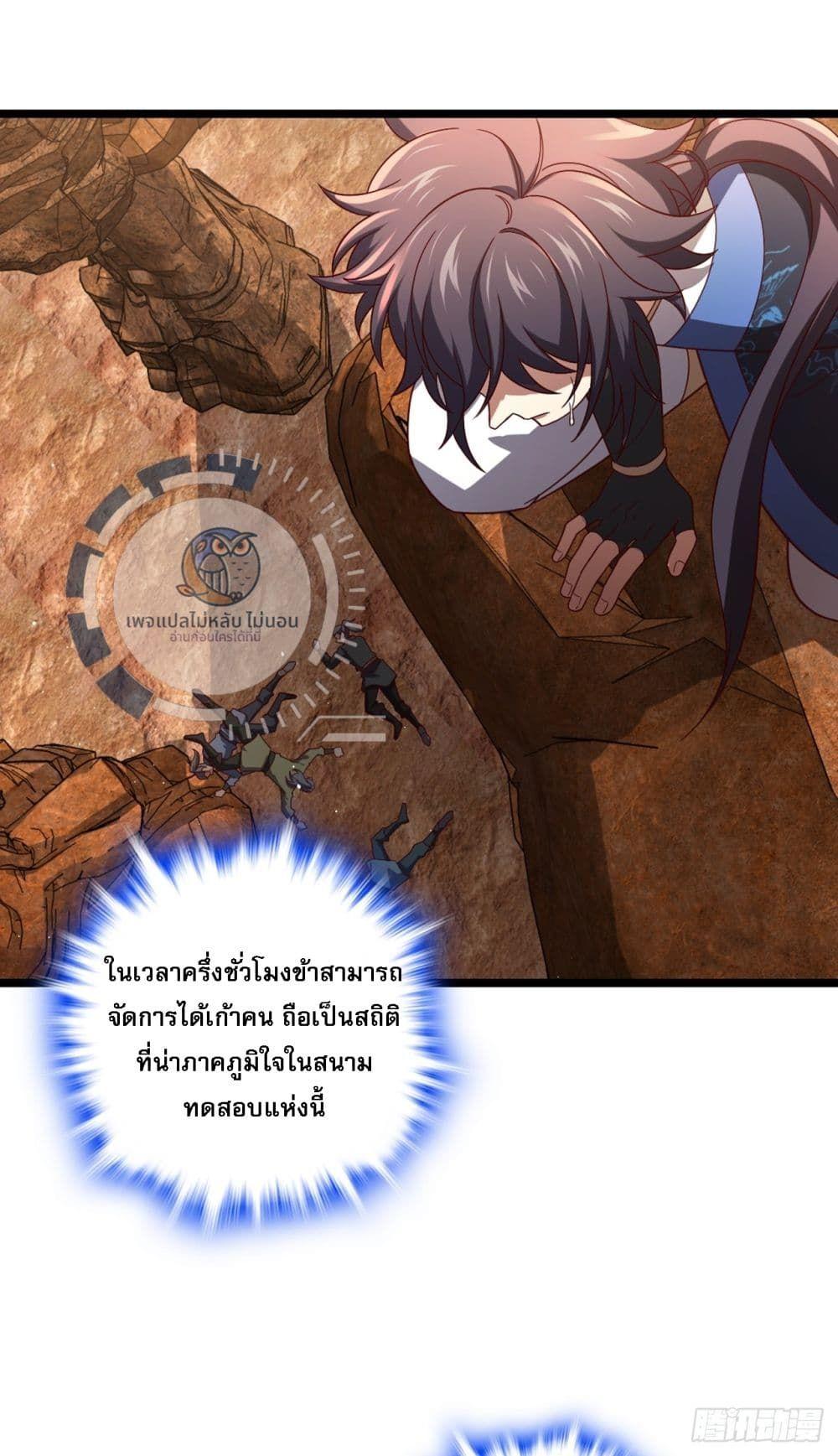 I Have A God of Dragons ตอนที่ 7 5