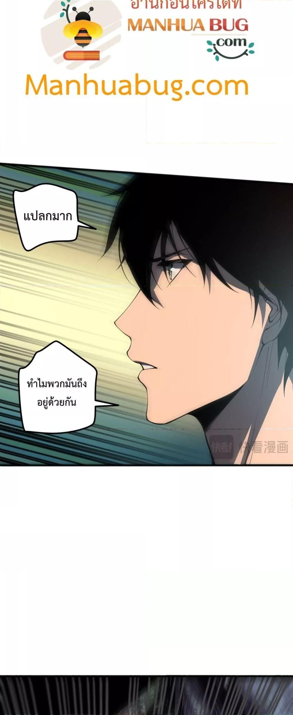 Disastrous Necromancer ตอนที่ 97 5