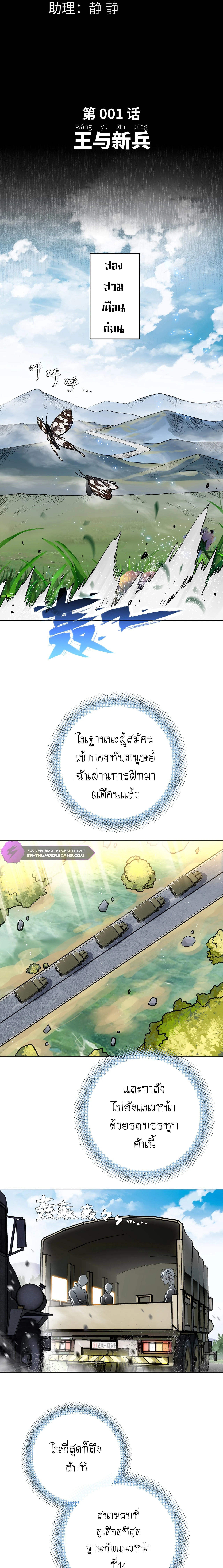 Deadly Strong ตอนที่ 1 6