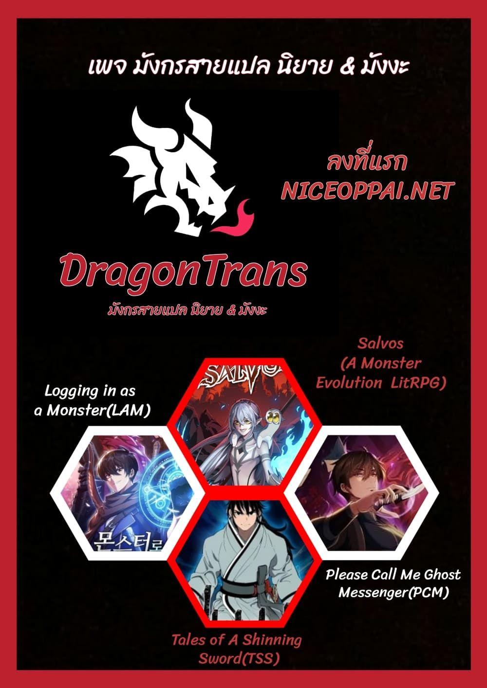 The Terminally Ill Young Master of the Baek Clan ตอนที่ 4 59