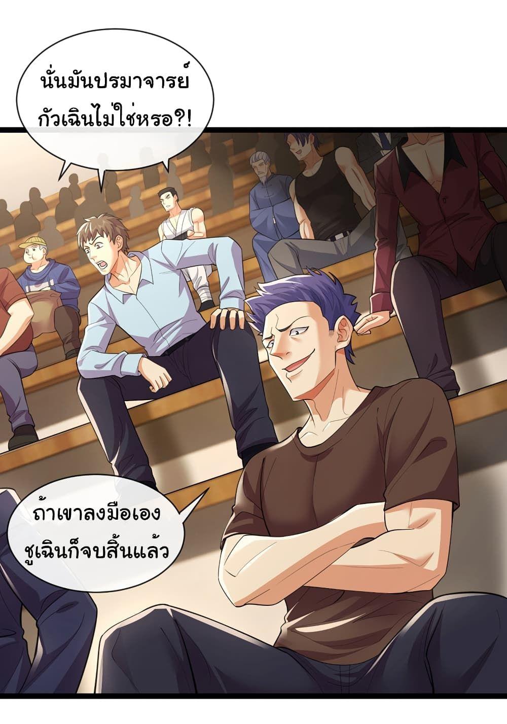 Chu Chen, The Trash Son-in-Law ตอนที่ 61 6