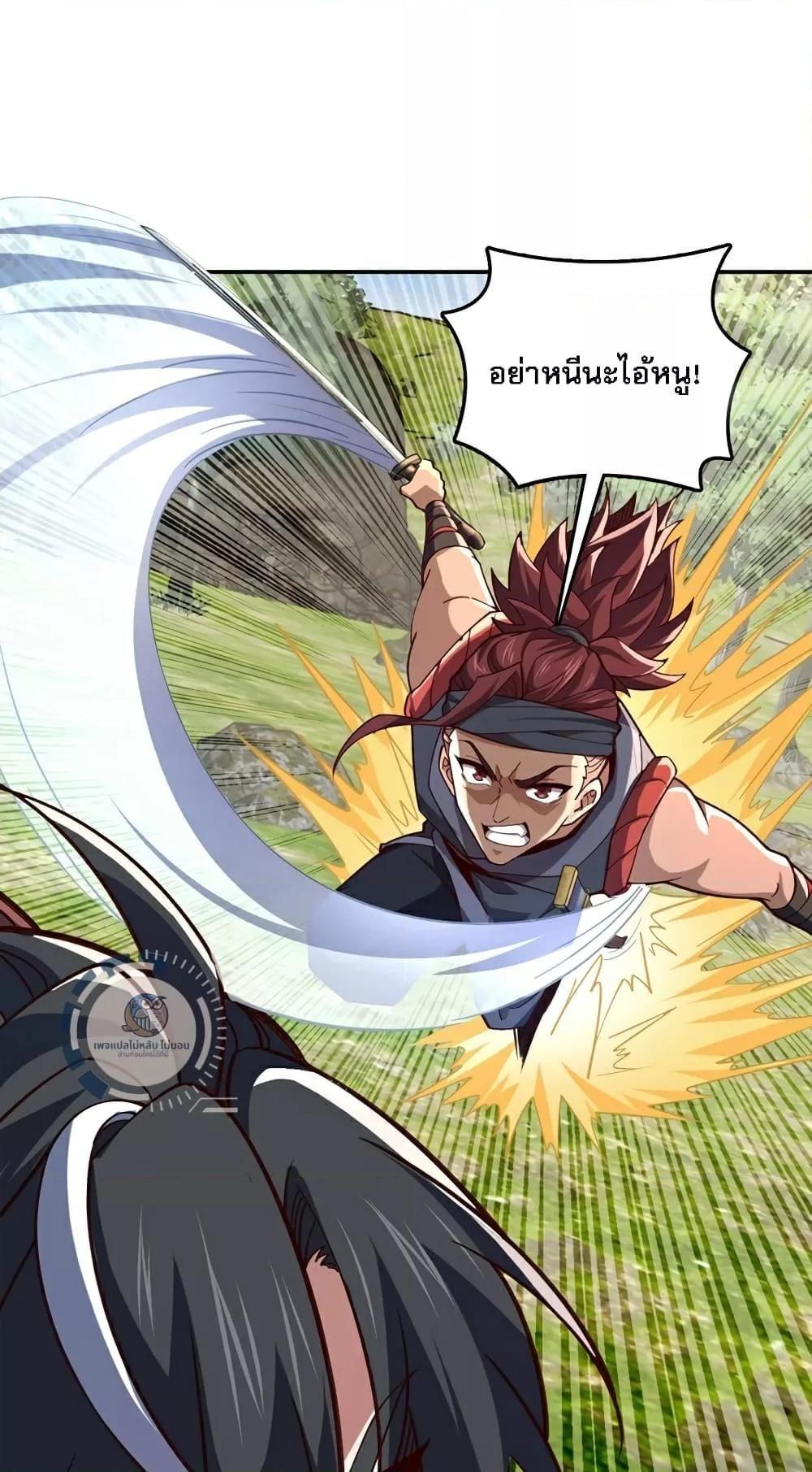 I Have A God of Dragons ตอนที่ 11 6