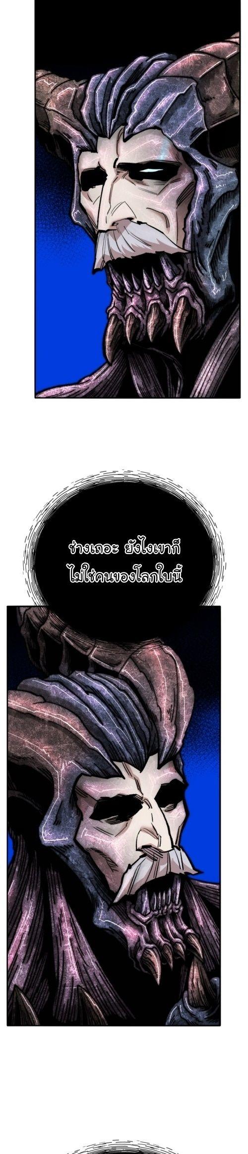 Limit Breaker ตอนที่ 149 61