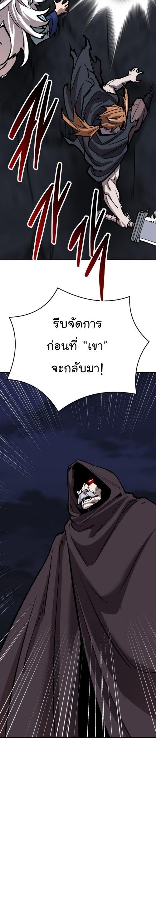 Limit Breaker ตอนที่ 144 61