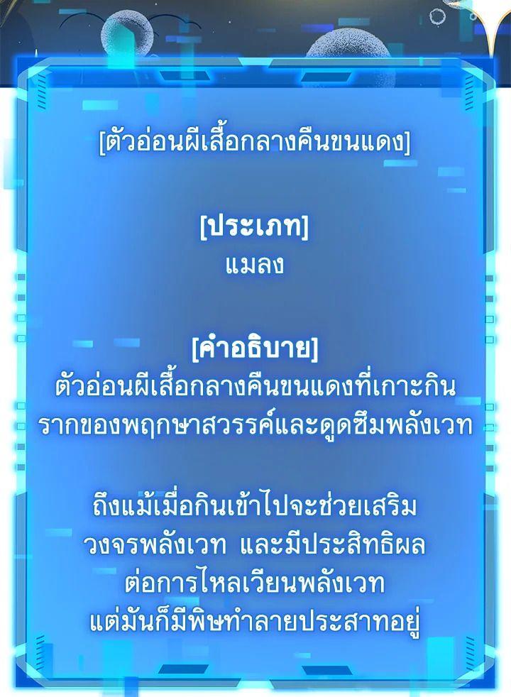 Heir Of Mythical Heroes ตอนที่ 47 62