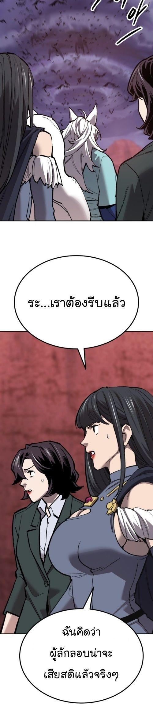 Limit Breaker ตอนที่ 149 64
