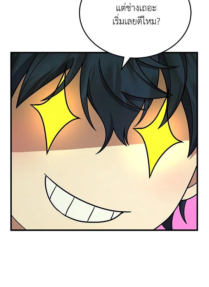 Heir Of Mythical Heroes ตอนที่ 47 64