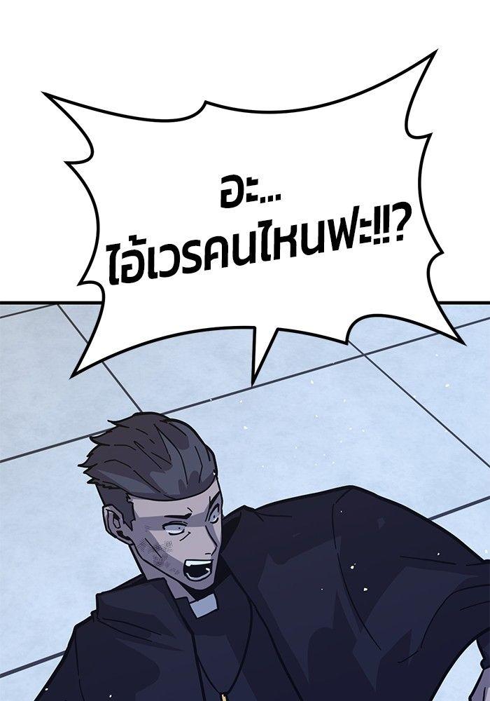 Hand over the Money! ตอนที่ 45 64