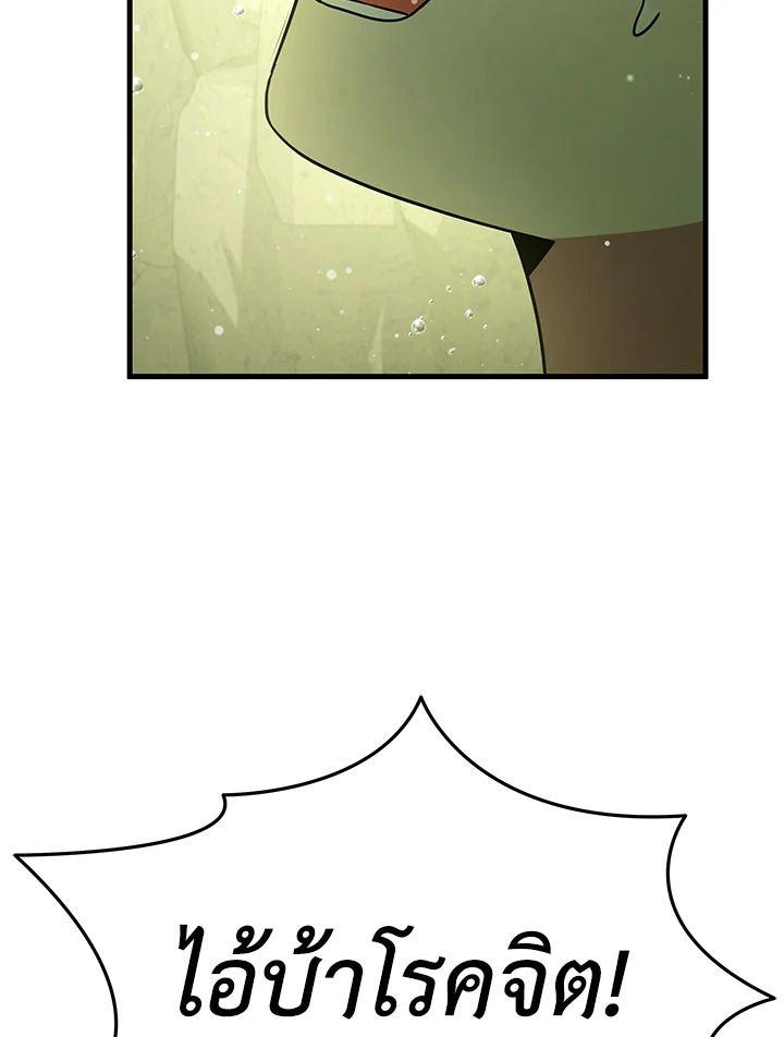 Heir Of Mythical Heroes ตอนที่ 47 6