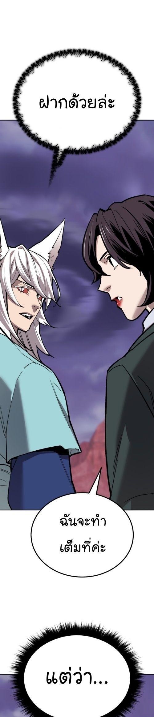 Limit Breaker ตอนที่ 149 65