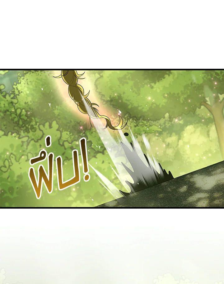 Heir Of Mythical Heroes ตอนที่ 47 65