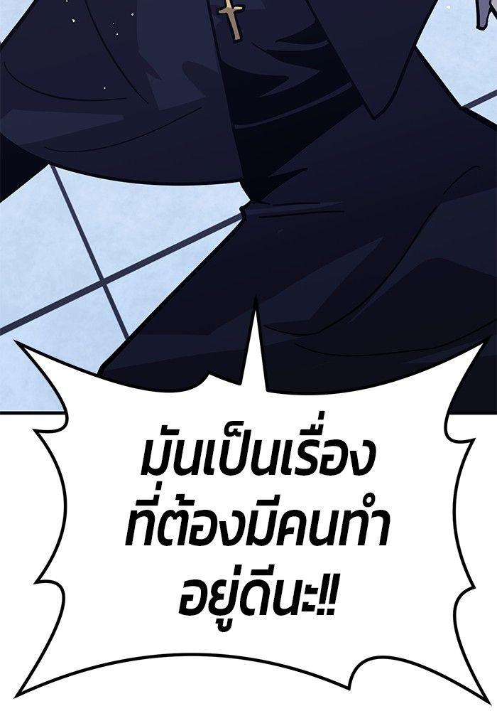Hand over the Money! ตอนที่ 45 65