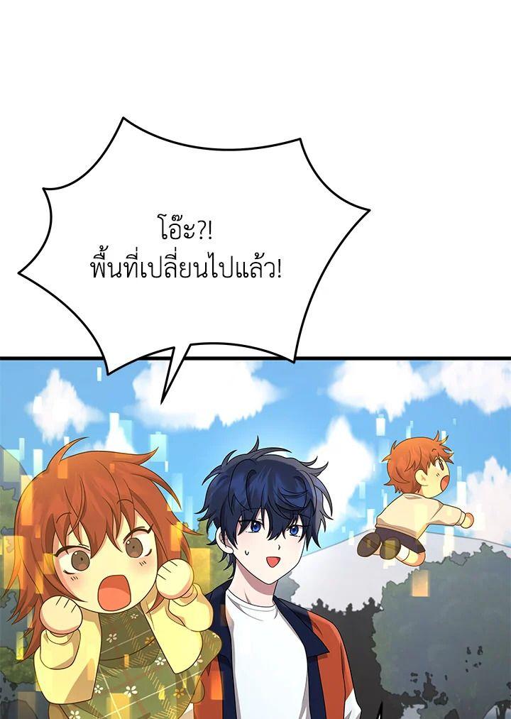 Heir Of Mythical Heroes ตอนที่ 46 65