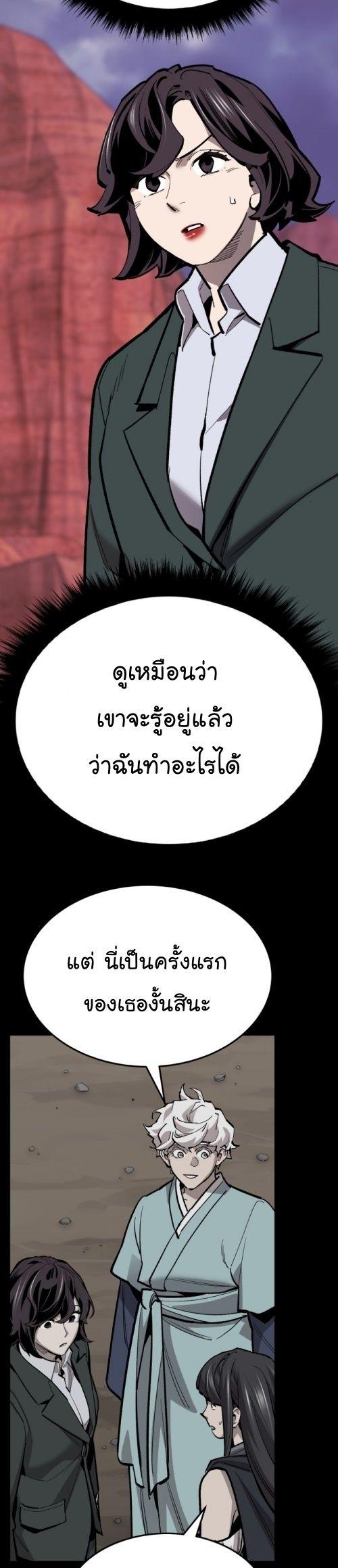 Limit Breaker ตอนที่ 149 66