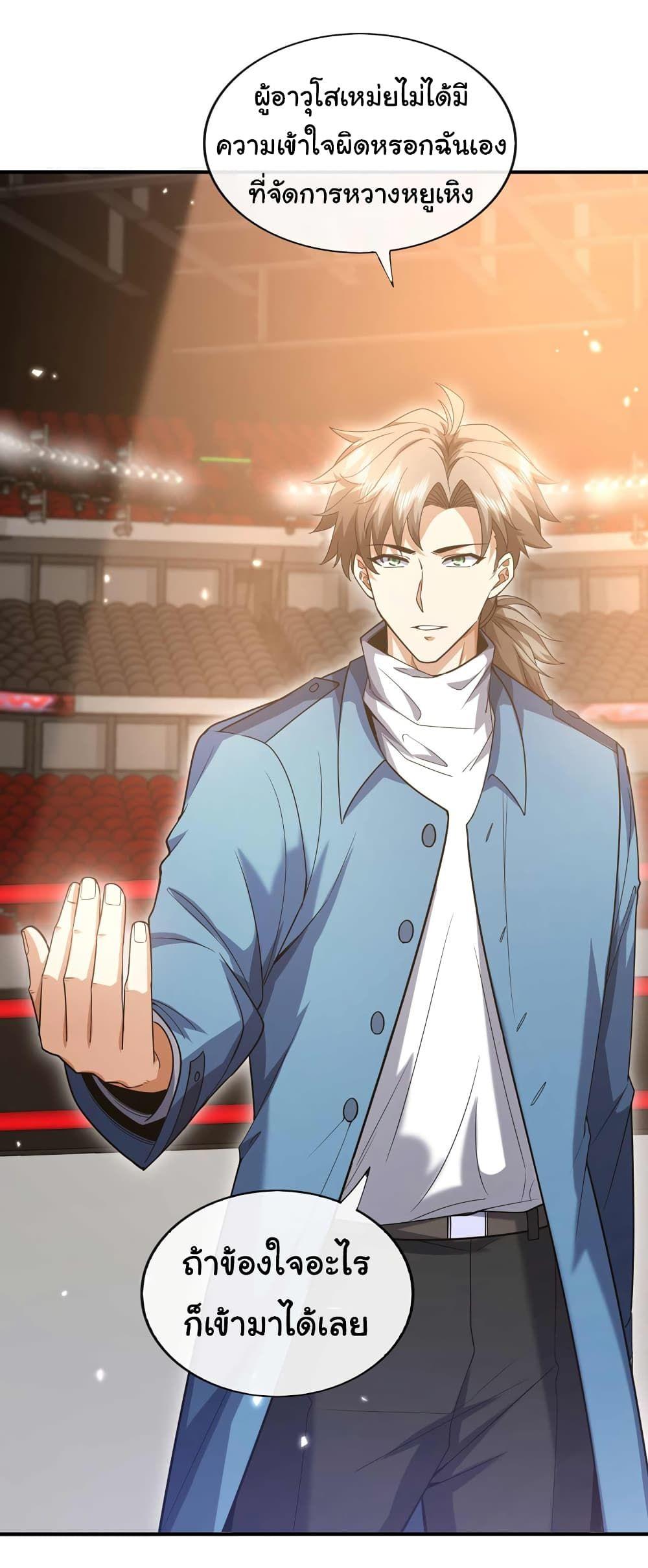 Chu Chen, The Trash Son-in-Law ตอนที่ 62 6