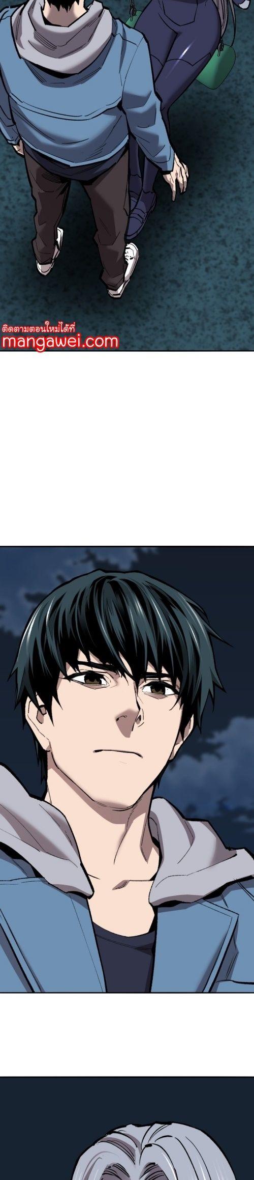 Limit Breaker ตอนที่ 149 6
