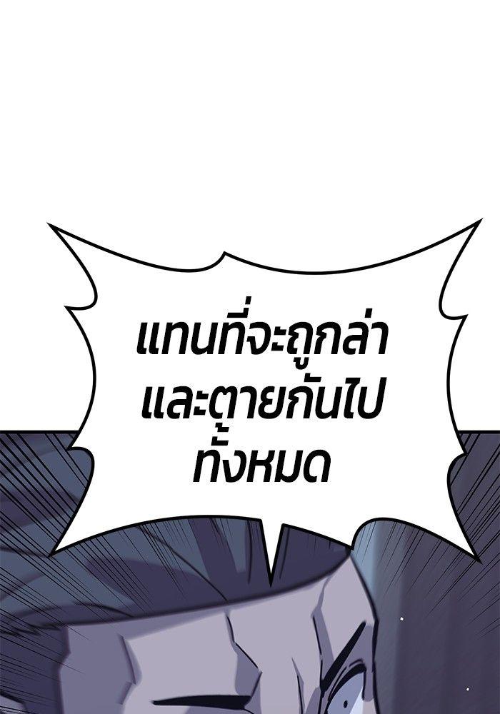 Hand over the Money! ตอนที่ 45 66