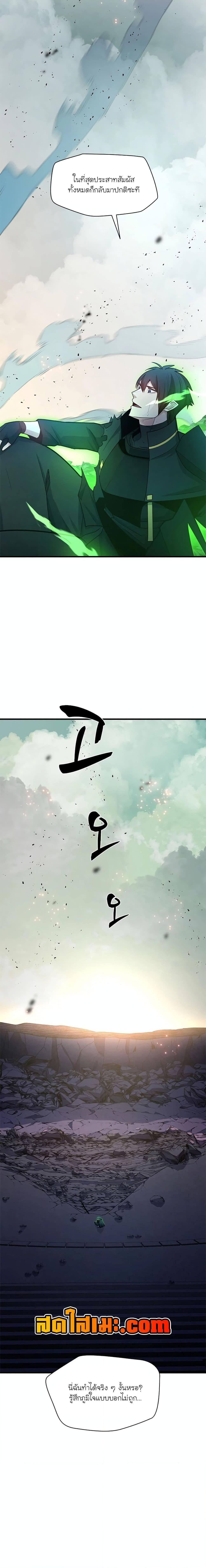 The Tutorial is Too Hard ตอนที่ 172 6