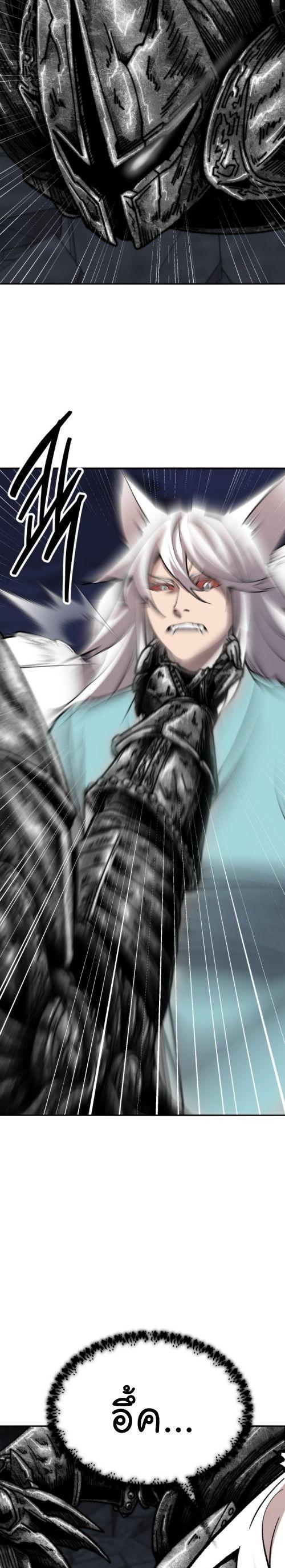Limit Breaker ตอนที่ 144 67