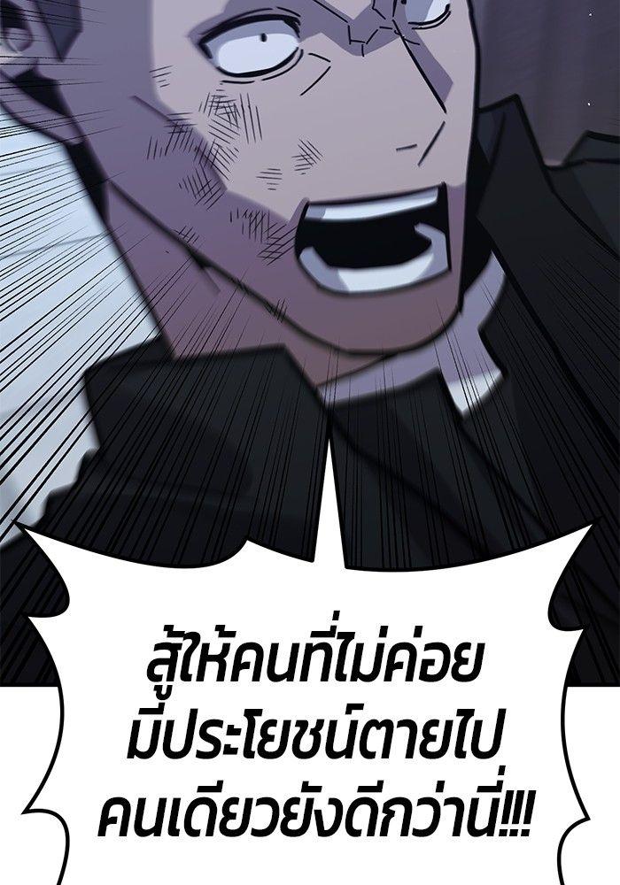 Hand over the Money! ตอนที่ 45 67