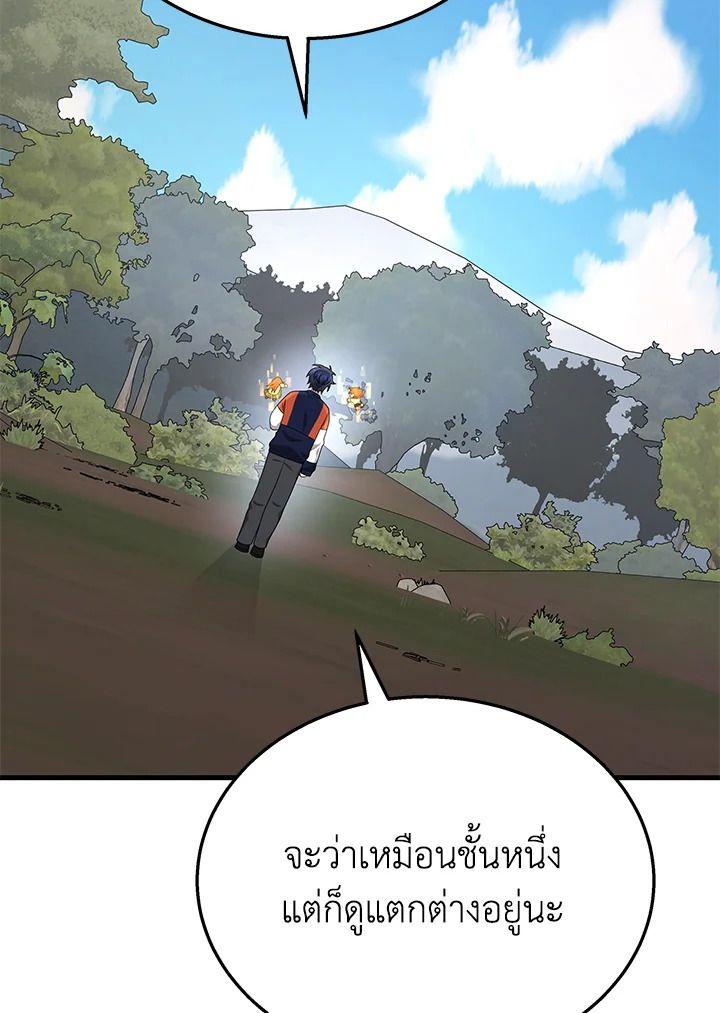 Heir Of Mythical Heroes ตอนที่ 46 67