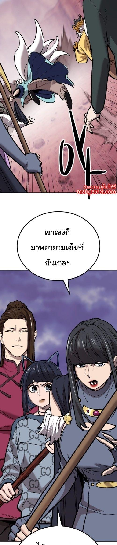 Limit Breaker ตอนที่ 149 68