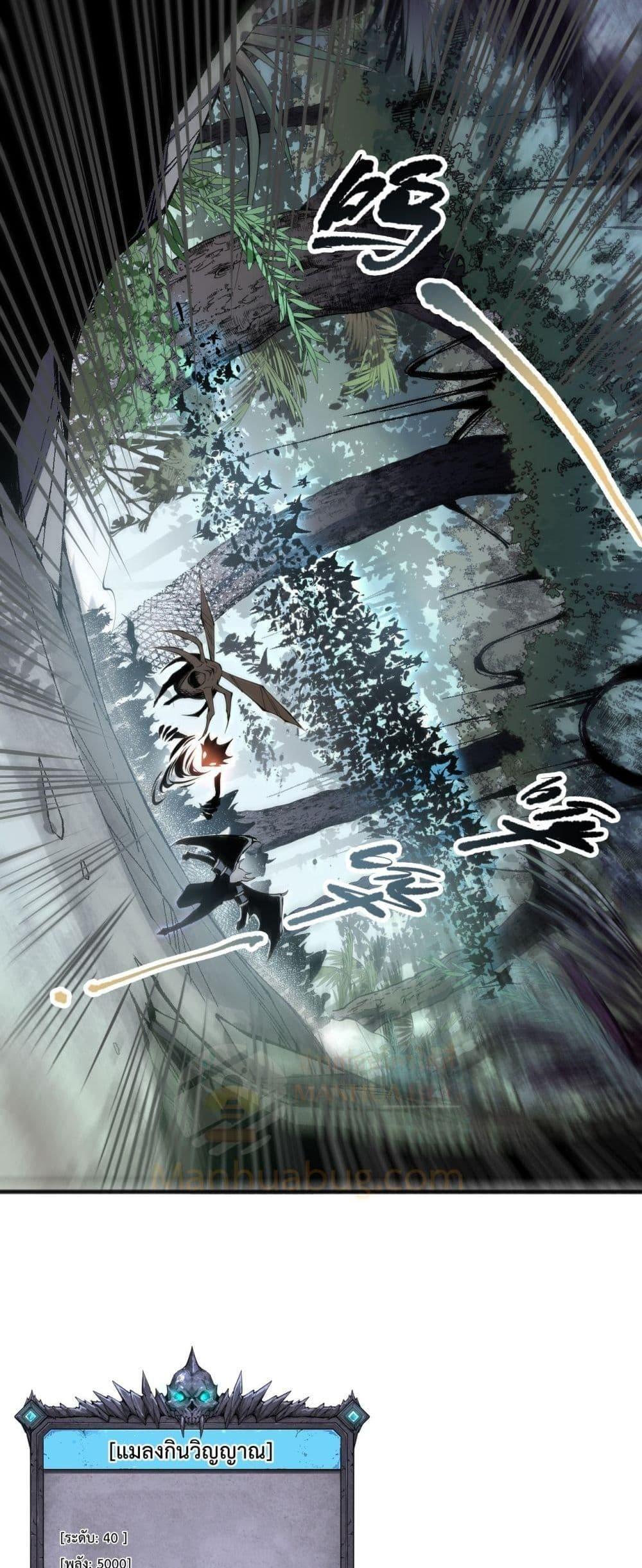 Disastrous Necromancer ตอนที่ 97 6