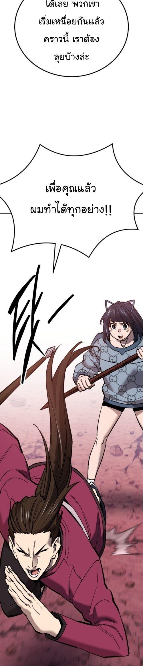Limit Breaker ตอนที่ 149 69