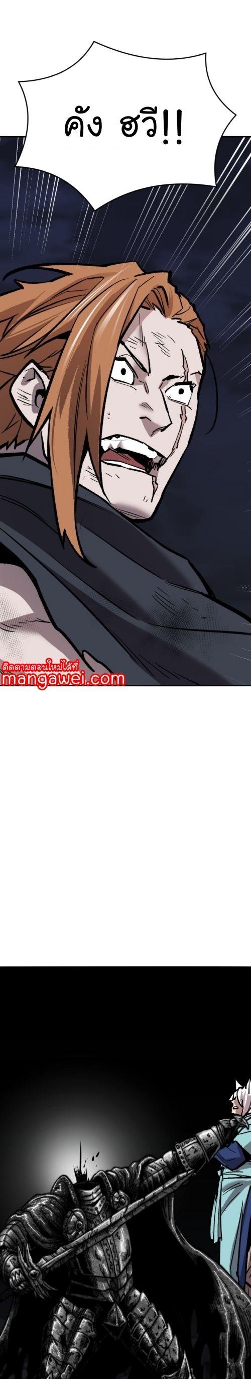 Limit Breaker ตอนที่ 144 69