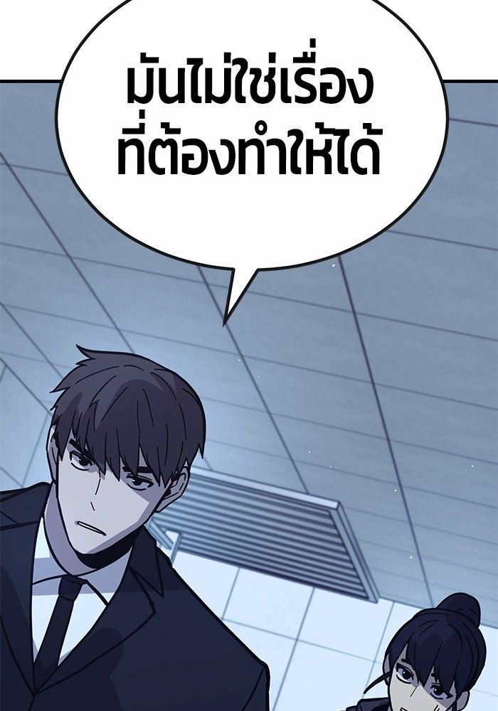 Hand over the Money! ตอนที่ 45 69