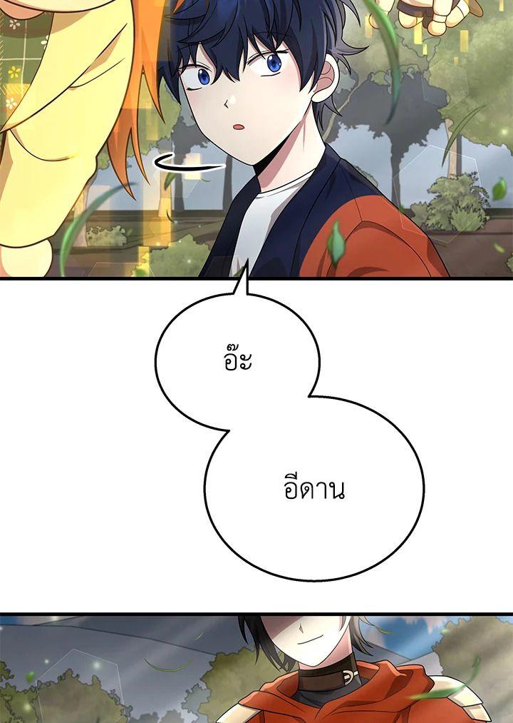 Heir Of Mythical Heroes ตอนที่ 46 69