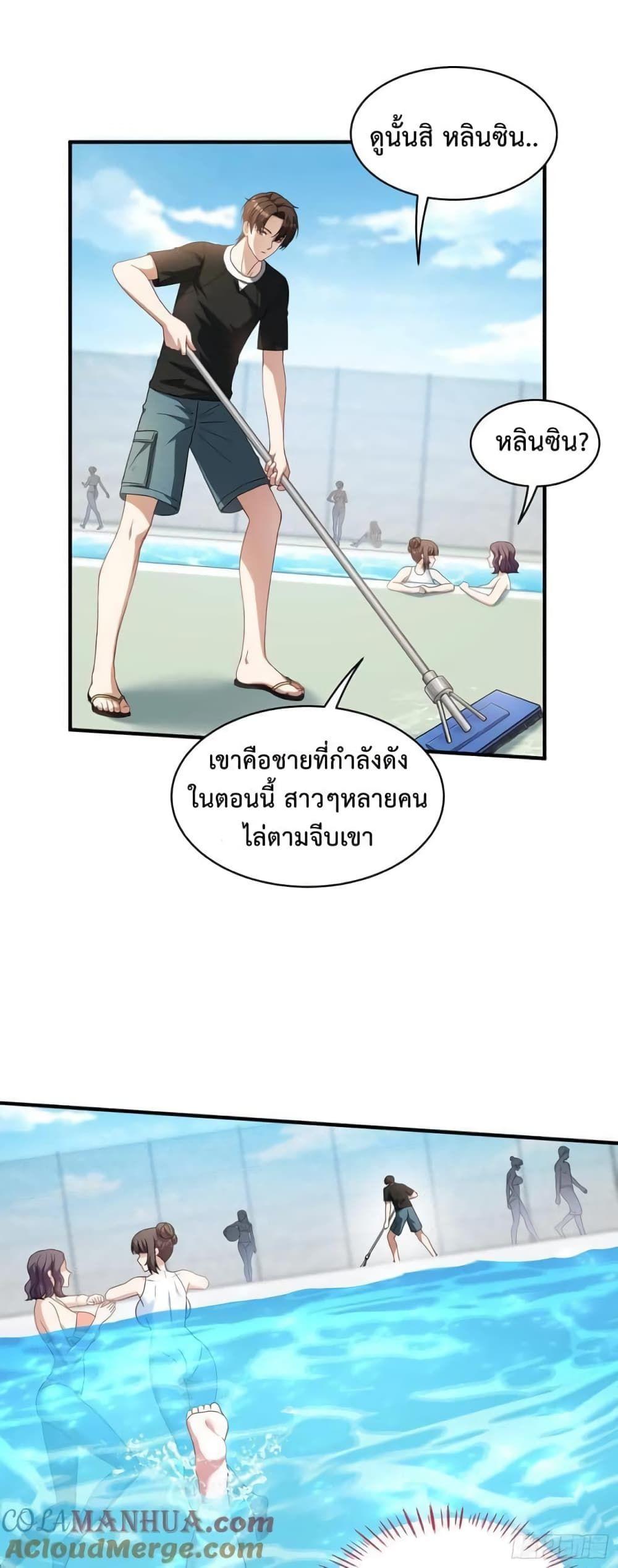 GOD Money Millions Millions Millions ตอนที่ 30 6
