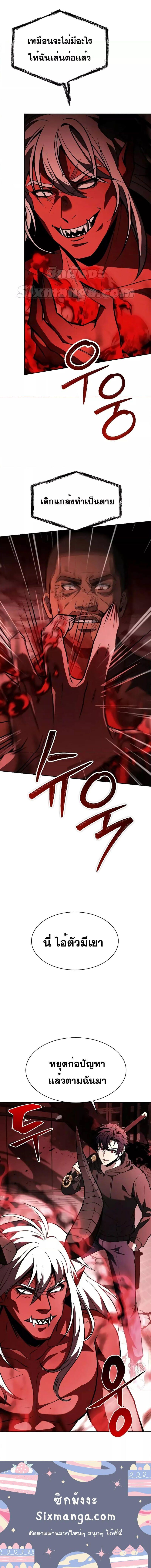 The Constellations Are My Disciples ตอนที่ 75 6