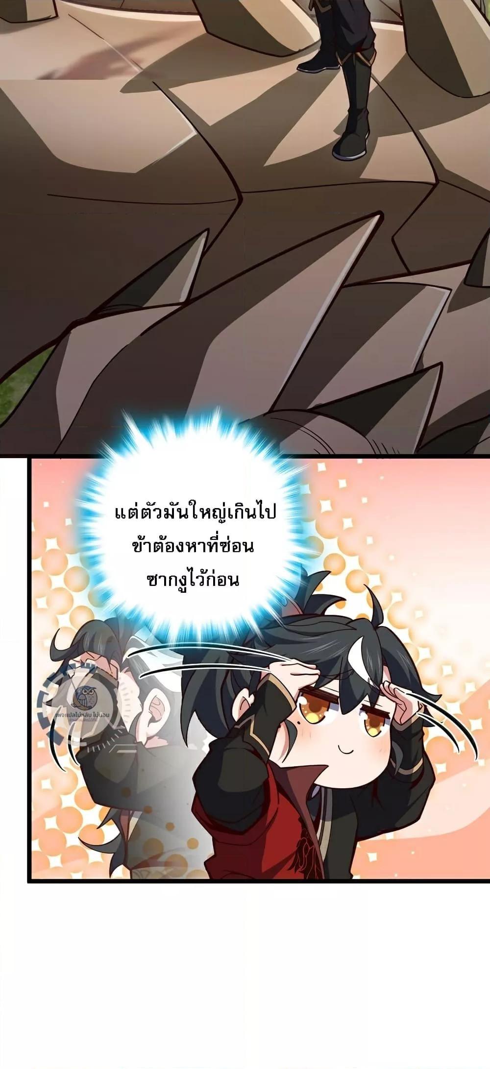 I Have A God of Dragons ตอนที่ 12 6