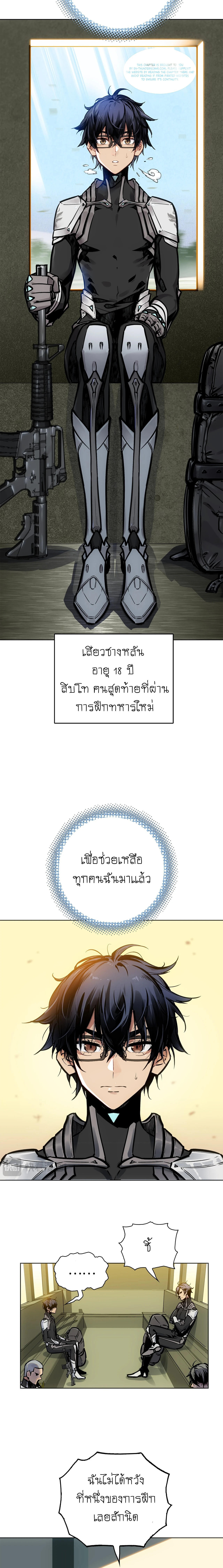 Deadly Strong ตอนที่ 1 7